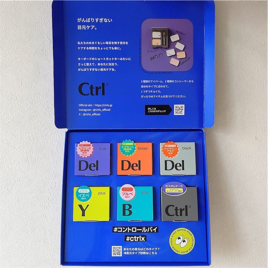 コントロールバイ アイバーム Del Brown＜バーム状美容液＞/Ctrlx/アイケア・アイクリームを使ったクチコミ（1枚目）