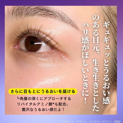 アイゾーンブースター/リバイタル/アイケア・アイクリームを使ったクチコミ(5枚目)