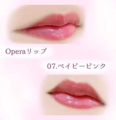 オペラ リップティント N/OPERA/口紅を使ったクチコミ（1枚目）