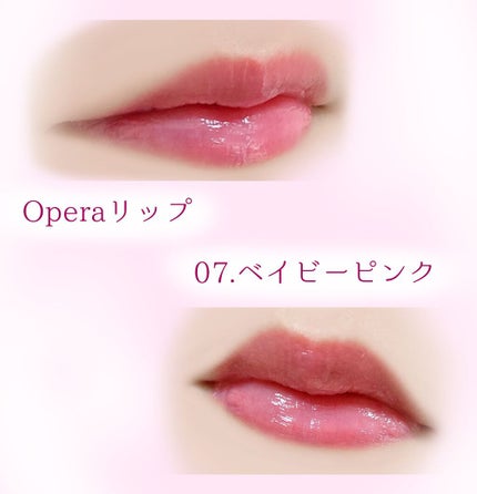 オペラ リップティント N/OPERA/リップティントを使ったクチコミ(1枚目)