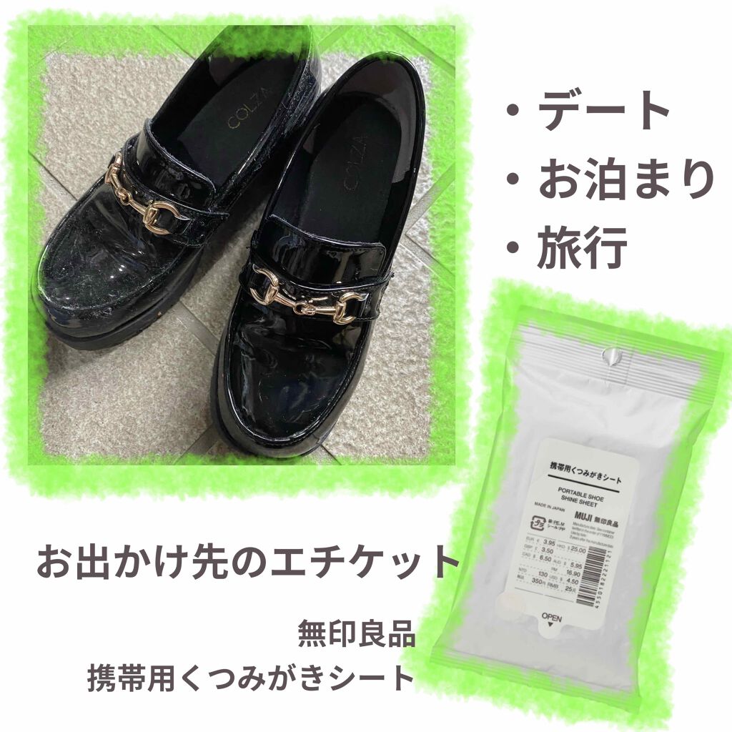 くつみがきシート/無印良品/その他を使ったクチコミ(1枚目)