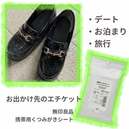 くつみがきシート/無印良品/その他を使ったクチコミ(1枚目)