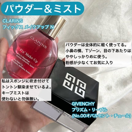 ヴォワールコレクチュールn/クレ・ド・ポー ボーテ/化粧下地を使ったクチコミ(4枚目)