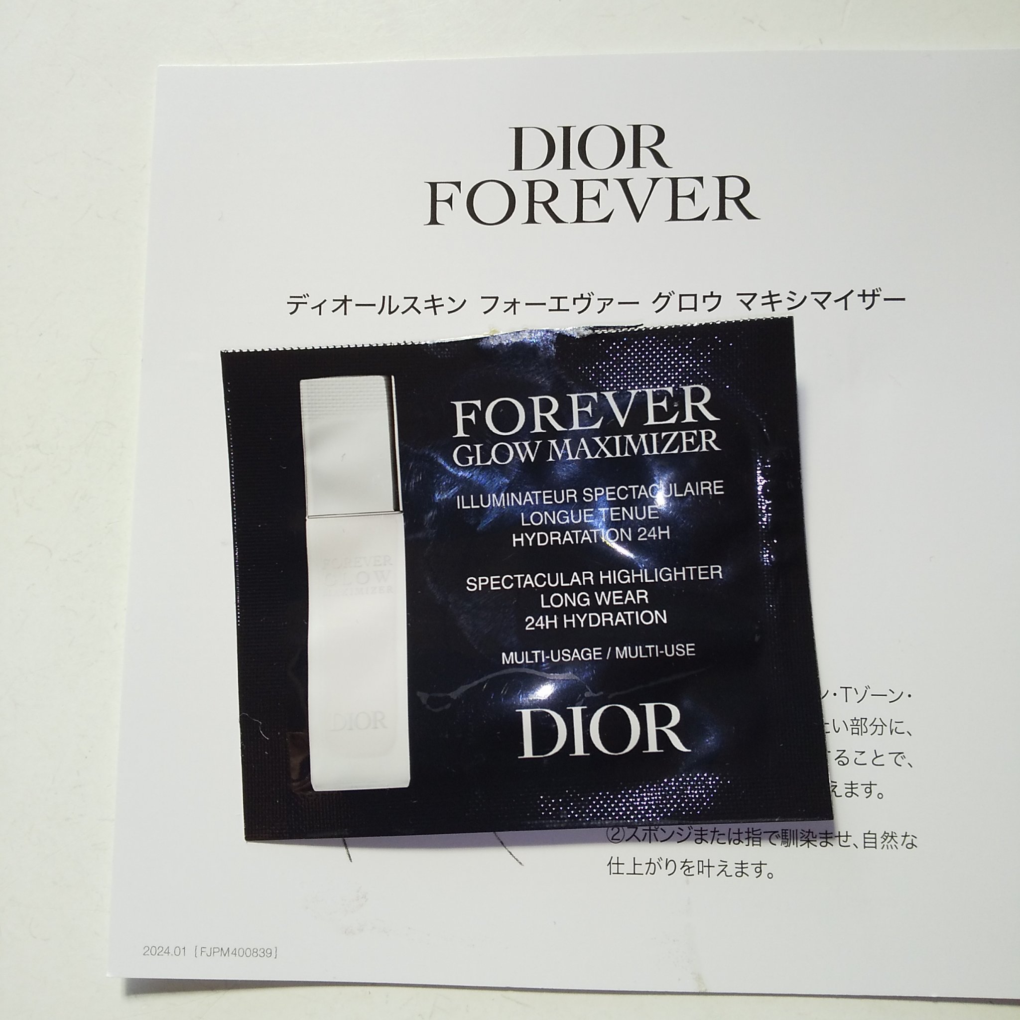 ディオールスキン フォーエヴァー グロウ マキシマイザー 012 パーリー/Dior/ハイライトを使ったクチコミ（3枚目）