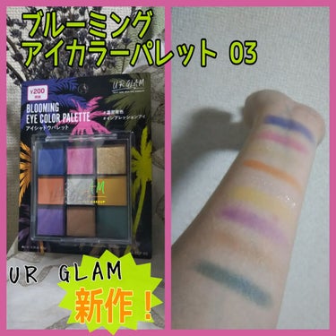 UR GLAM　BLOOMING EYE COLOR PALETTE/U R GLAM/アイシャドウパレットを使ったクチコミ（1枚目）