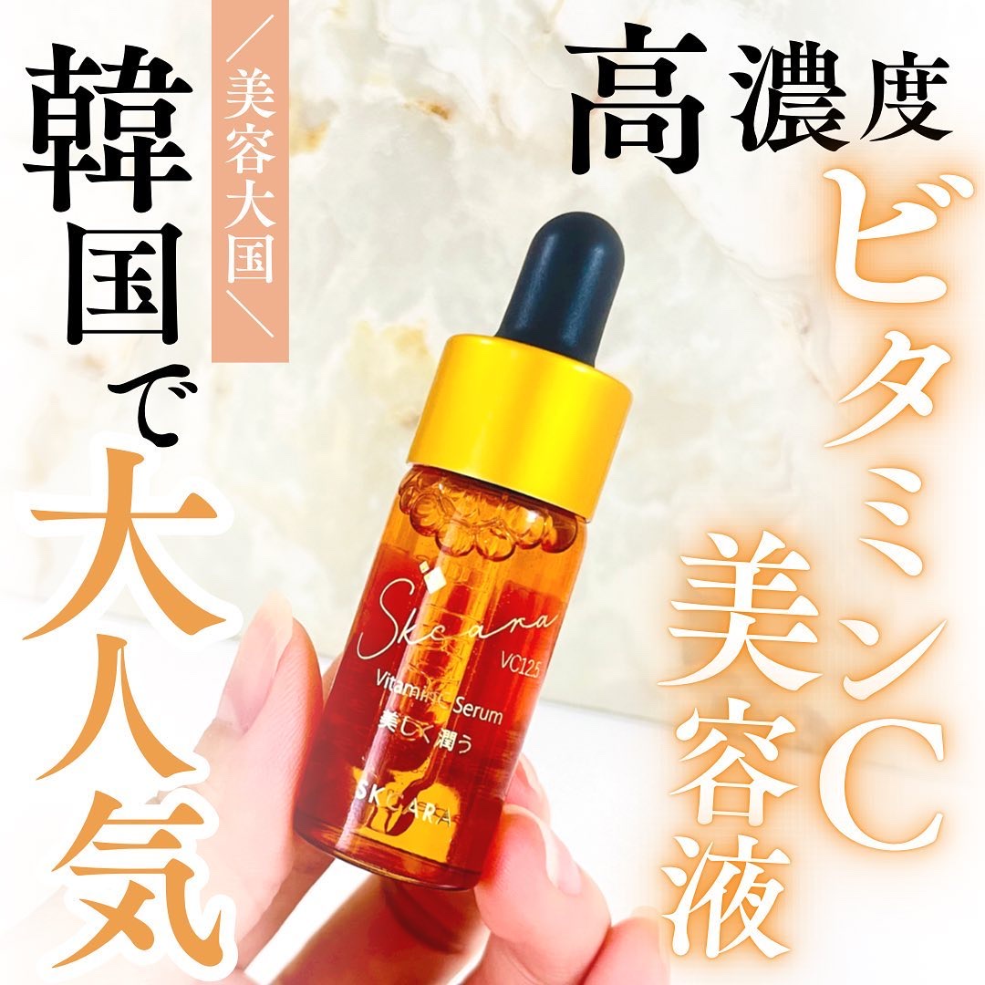 エスケーカラビジュン/SKCARA/美容液を使ったクチコミ（1枚目）