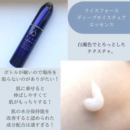 ディープモイスチュアエッセンス/ライスフォース/美容液を使ったクチコミ(3枚目)