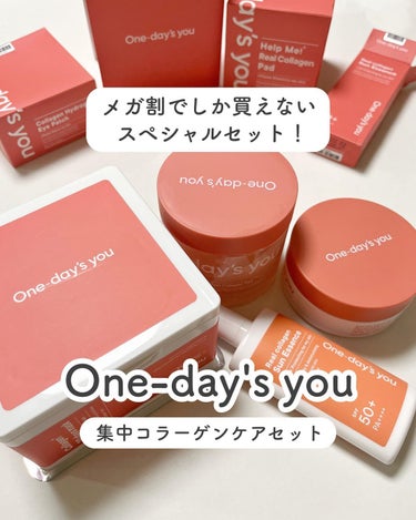 リアルコラーゲンサンエッセンス/One-day's you/日焼け止め・UVケアを使ったクチコミ（1枚目）