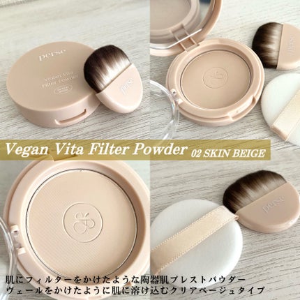 ヴィーガンビタトーンアップベース/perse/化粧下地を使ったクチコミ(5枚目)