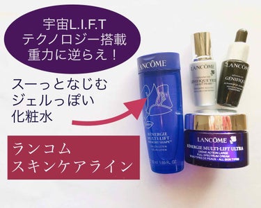 レネルジー M メモリーシェイプ ローション/LANCOME/化粧水を使ったクチコミ（1枚目）