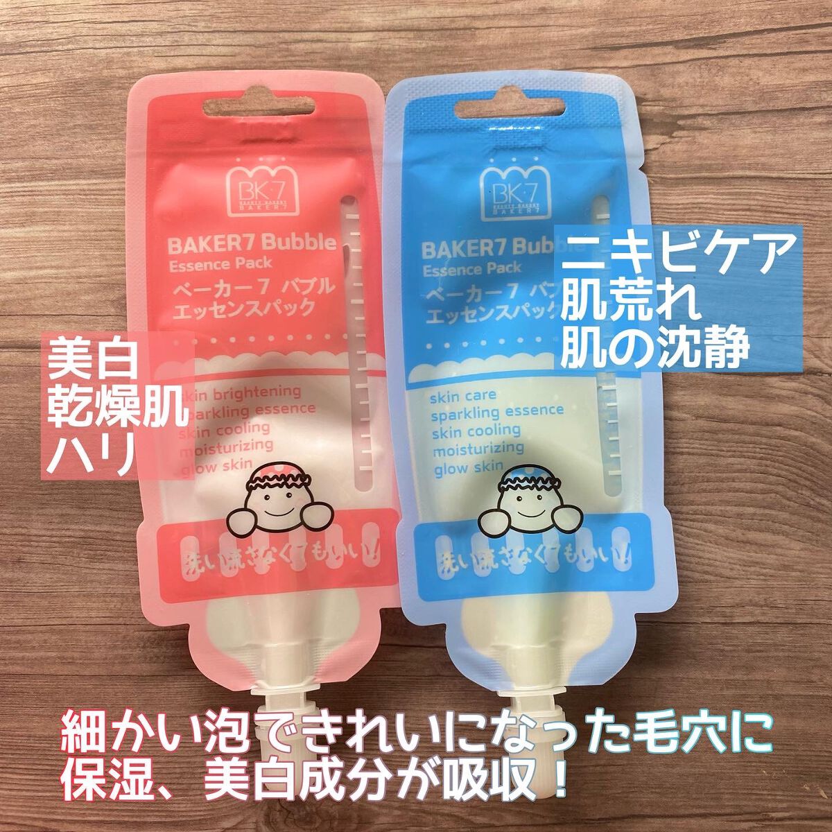 マジックバブルエッセンスパックMINI/BAKER7/シートマスク・パックを使ったクチコミ(2枚目)