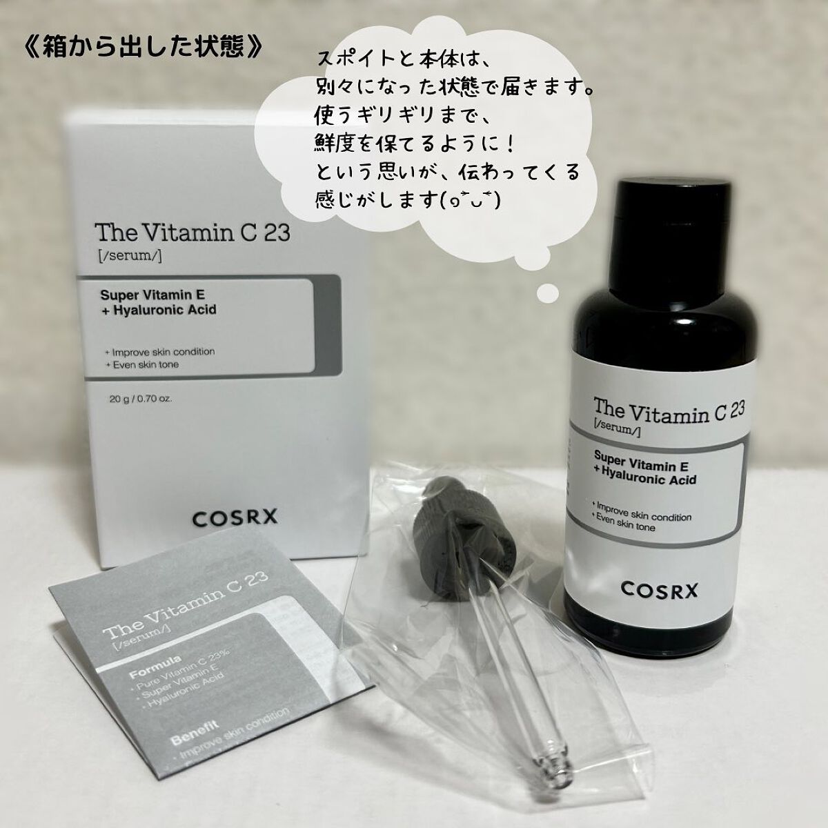 RXザ・ビタミンC23セラム/COSRX/美容液を使ったクチコミ(4枚目)