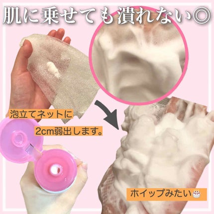 うるおい洗顔/カウブランド無添加/洗顔フォームを使ったクチコミ(2枚目)