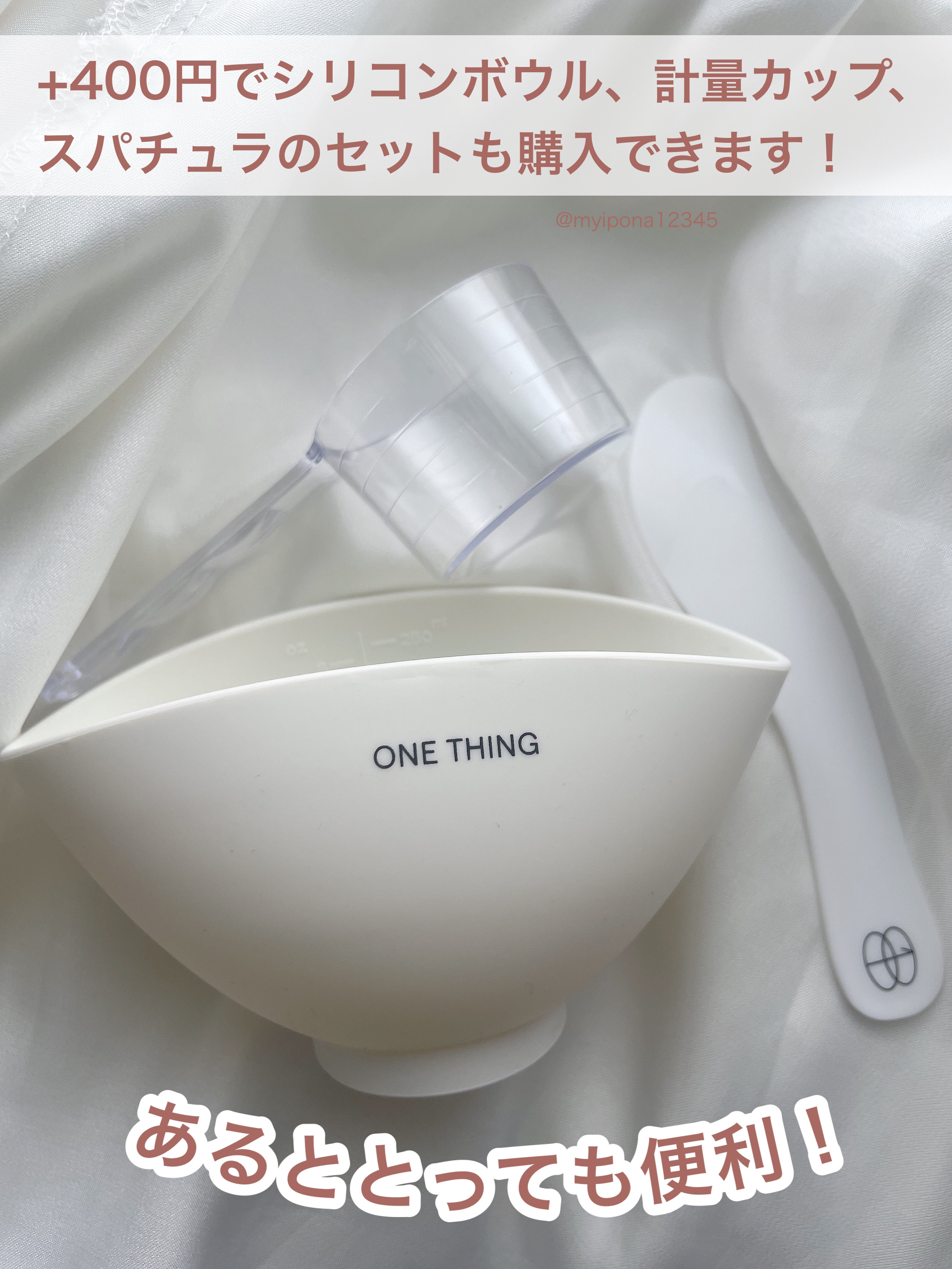 モデリングパック シリコンボウル＆スティック/ONE THING/その他を使ったクチコミ（3枚目）