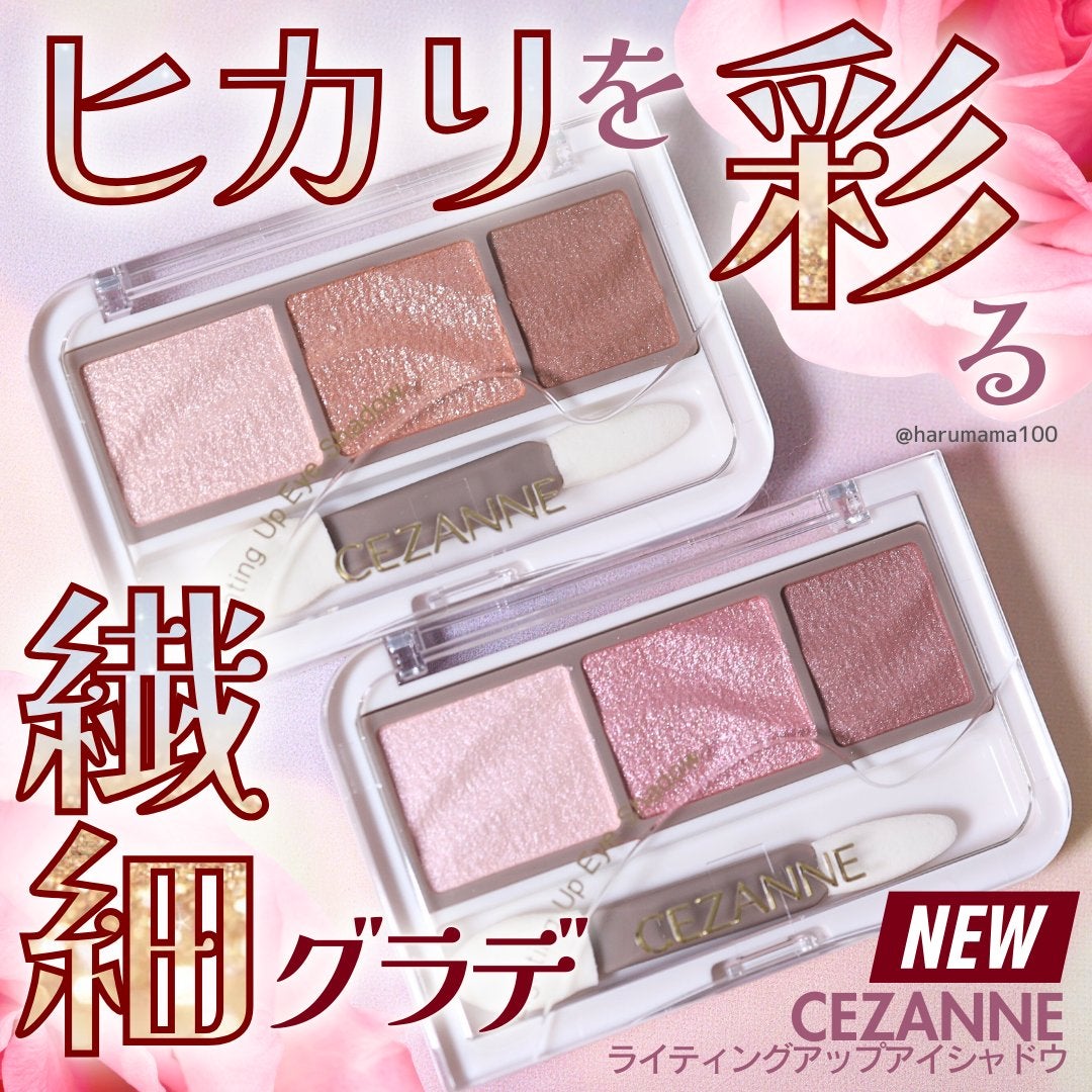 ライティングアップアイシャドウ/CEZANNE/アイシャドウを使ったクチコミ(1枚目)