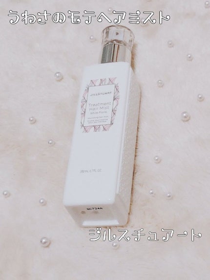 ジルスチュアート トリートメント ヘアミスト/JILL STUART/ヘアミストを使ったクチコミ(1枚目)