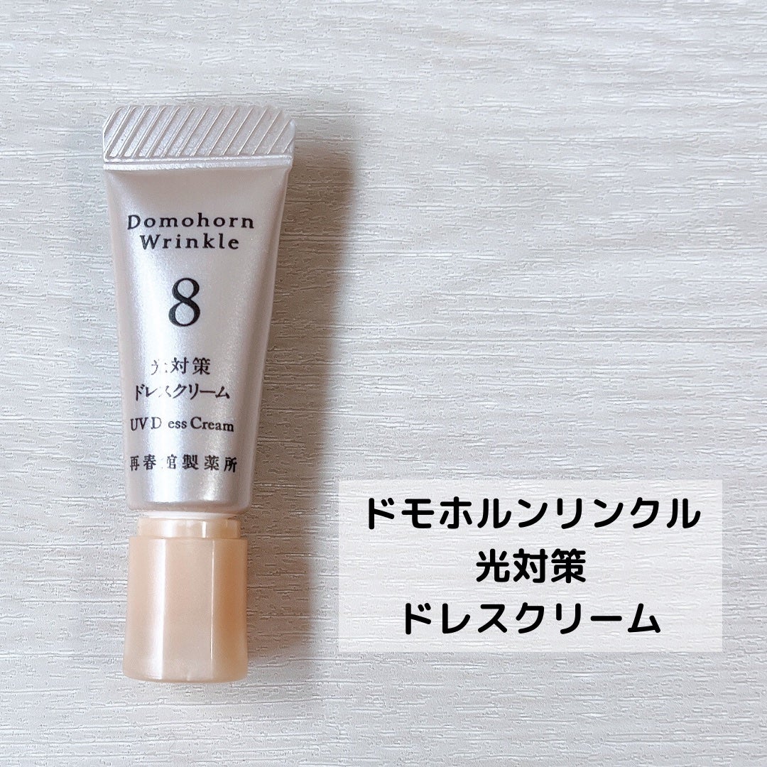 光対策 ドレスクリーム|ドモホルンリンクルの効果に関する 光対策 ドレスクリーム|ドモホルンリンクルの効果に関する