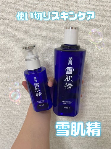 薬用 雪肌精 360ml/雪肌精/化粧水を使ったクチコミ（1枚目）