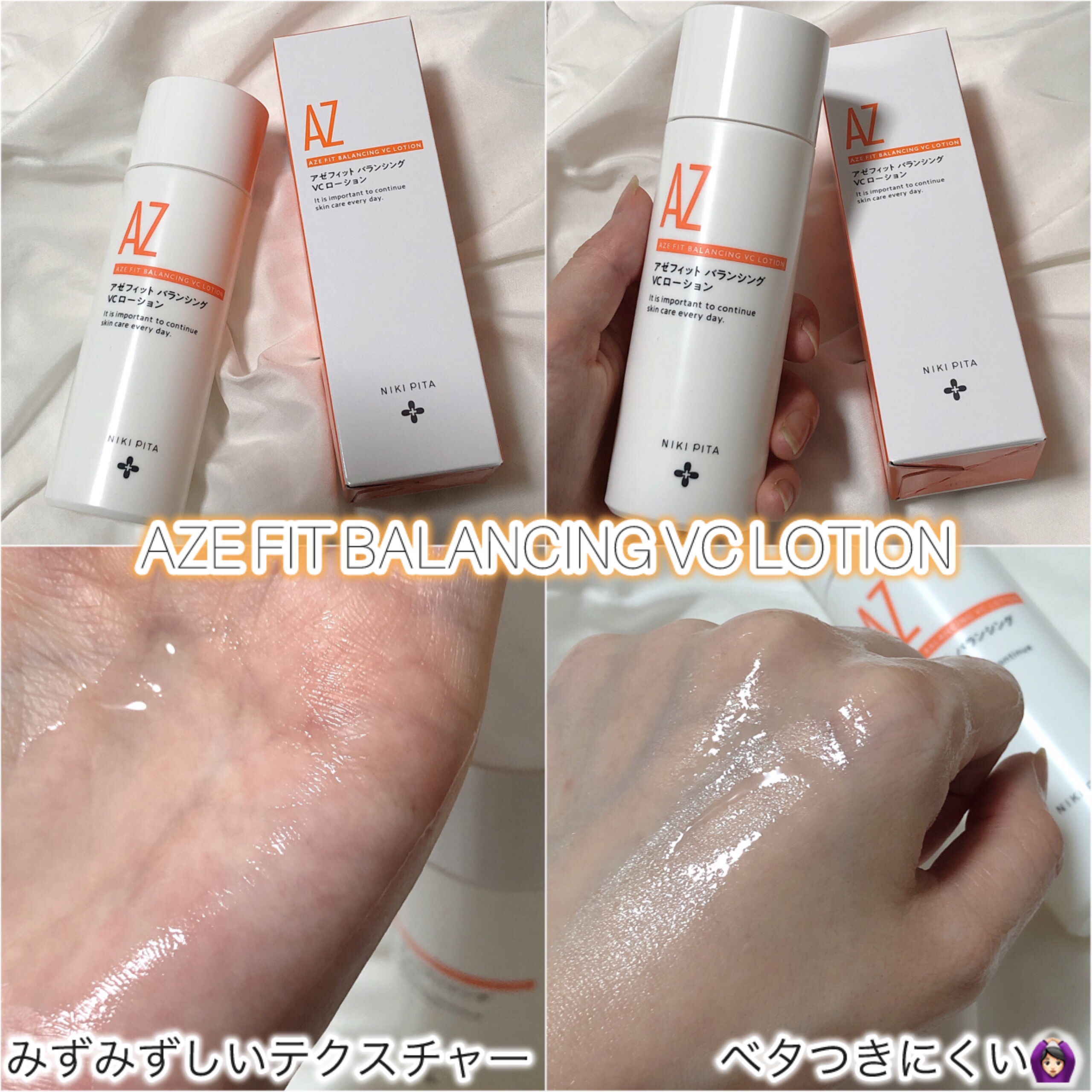 アゼフィットバランシングVCローション/NIKI PITA/化粧水を使ったクチコミ（3枚目）