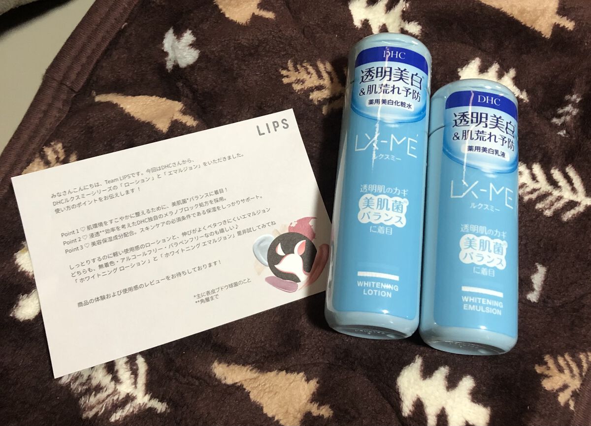 DHCルクスミー 薬用ホワイトニング エマルジョン/DHC/乳液を使ったクチコミ（1枚目）