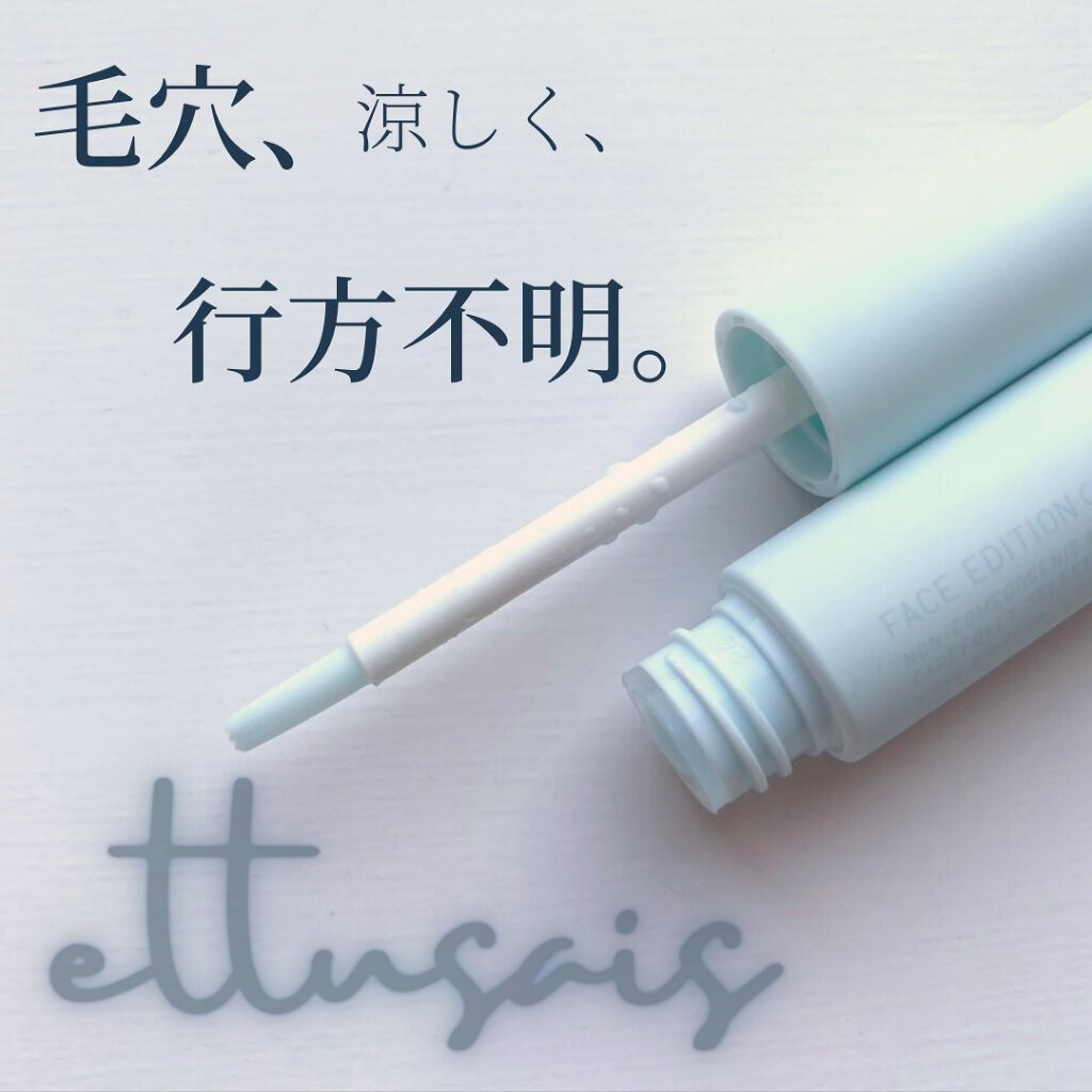 エテュセ ポアレスプライマー クール/ettusais/化粧下地を使ったクチコミ（1枚目）