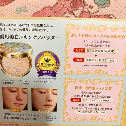 スノービューティー ホワイトニング スキンケアパウダーP2021		/スノービューティー/プレストパウダーを使ったクチコミ(3枚目)