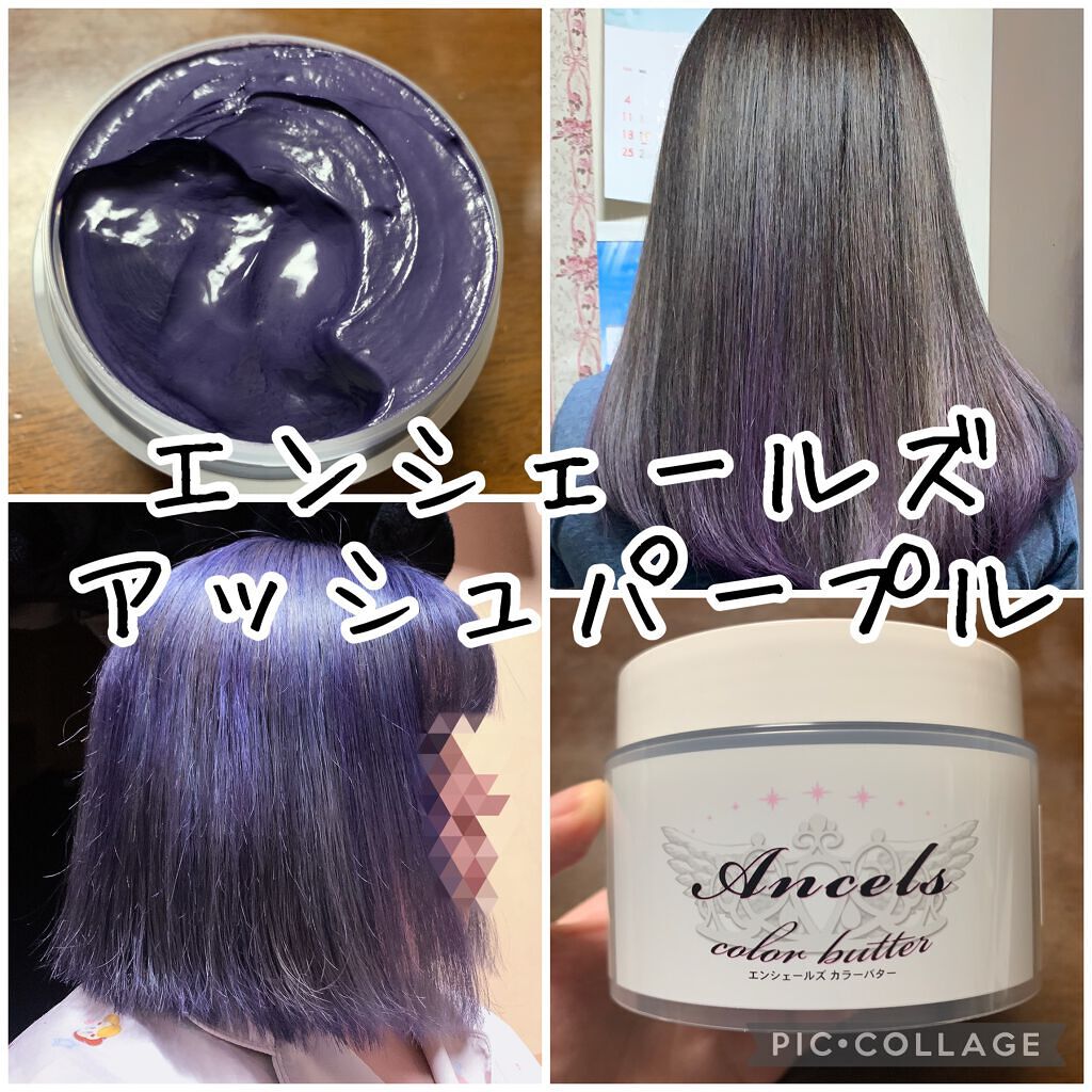 エンシェールズカラーバター/エンシェールズ/ヘアカラーを使ったクチコミ(1枚目)