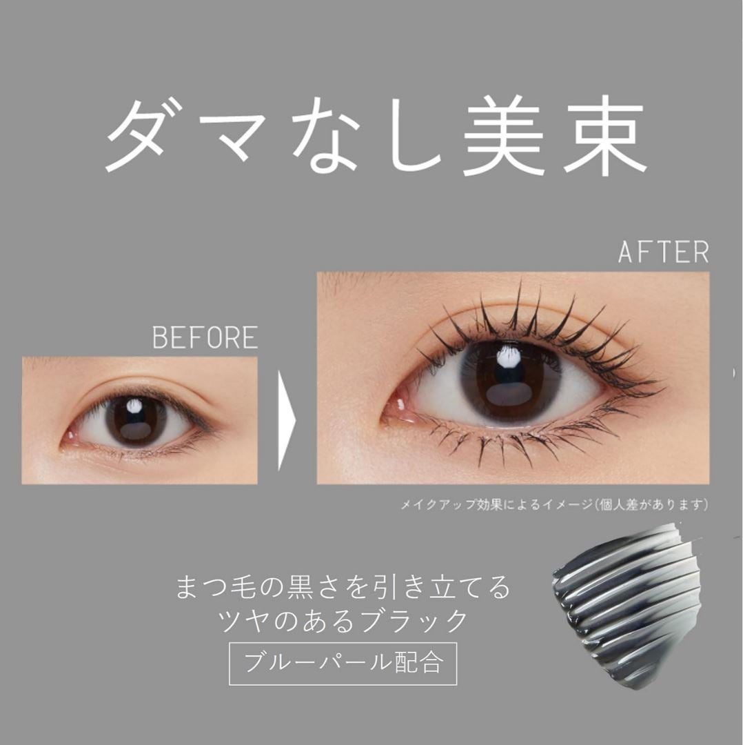 エテュセ アイエディション(ラッシュトップコート)/ettusais/マスカラトップコートを使ったクチコミ(2枚目)