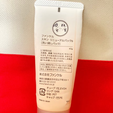 スキン リニューアルパック/ファンケル/洗い流すパック・マスクを使ったクチコミ(2枚目)