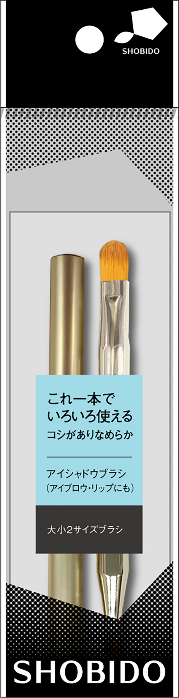 シャドウライナー＆アイカラーブラシ / SHOBIDO