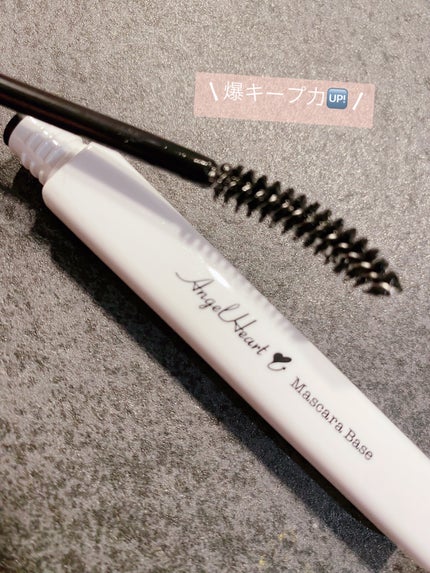 マスカラベース/エンジェルハート/マスカラ下地を使ったクチコミ(1枚目)