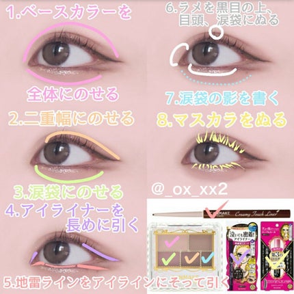 パーフェクトマルチアイズ/キャンメイク/アイシャドウパレットを使ったクチコミ(2枚目)