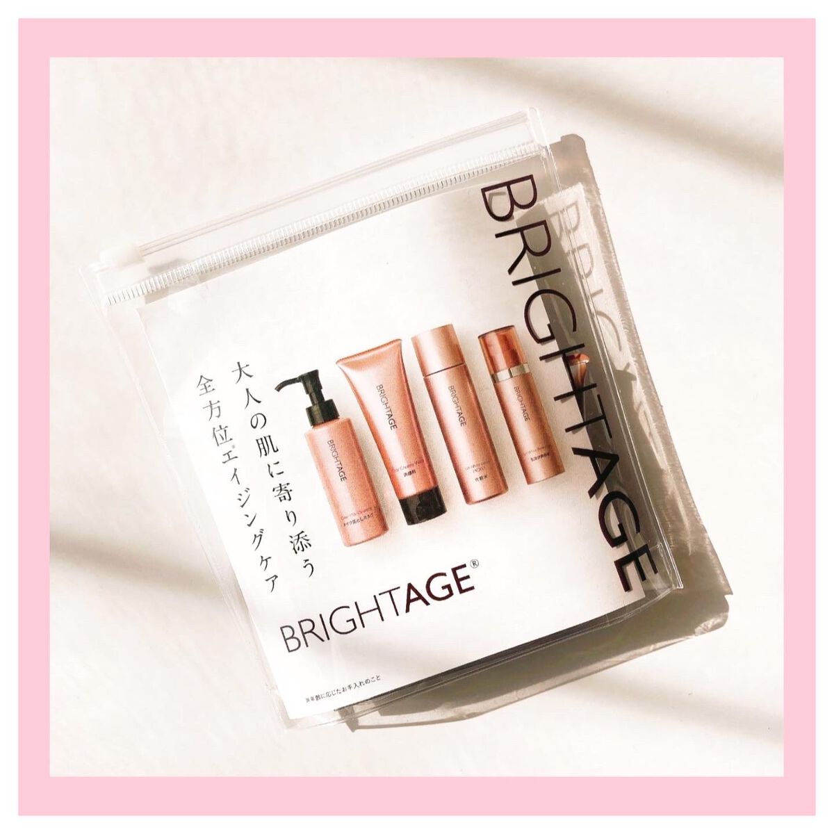 トラベルセット/BRIGHTAGE/トライアルキットを使ったクチコミ(1枚目)