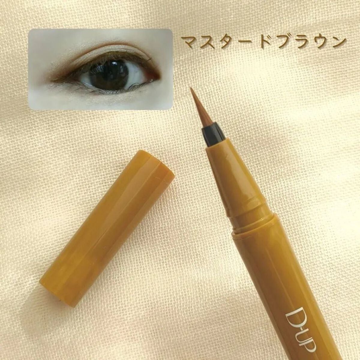 シルキーリキッドアイライナーWP/D-UP/リキッドアイライナーを使ったクチコミ(4枚目)