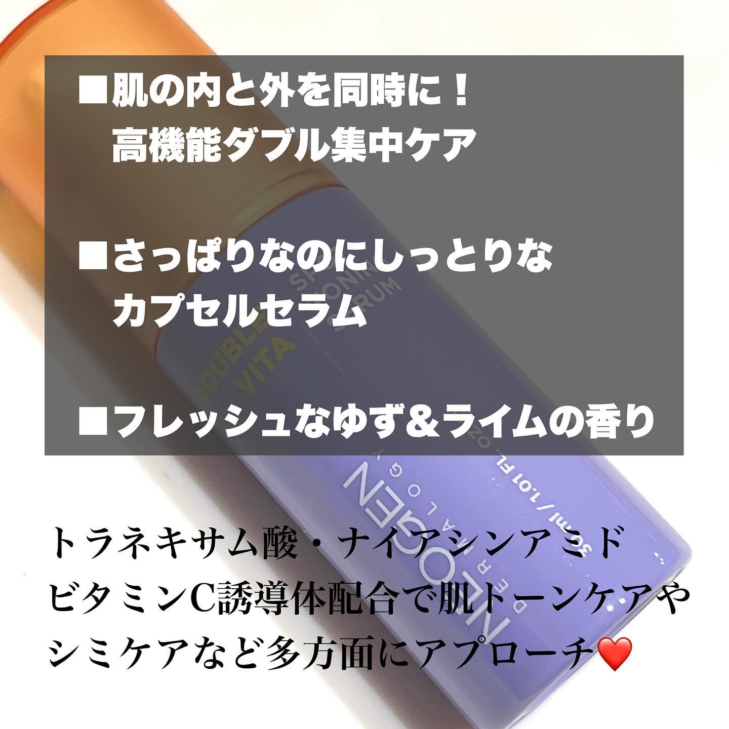 ダブルビタスポットトーニングセラム/NEOGEN/美容液を使ったクチコミ（2枚目）