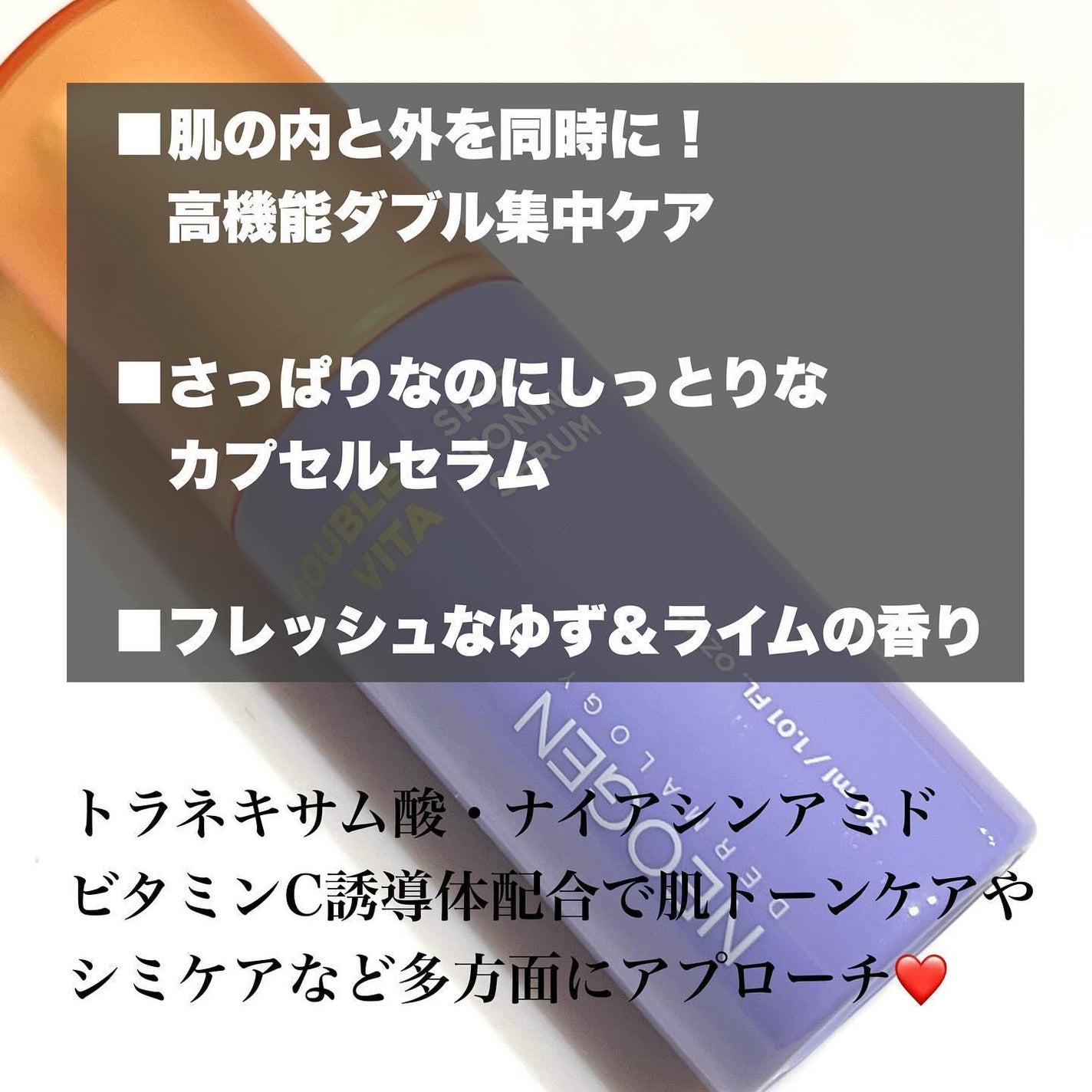 ダブルビタスポットトーニングセラム/NEOGEN/美容液を使ったクチコミ(2枚目)