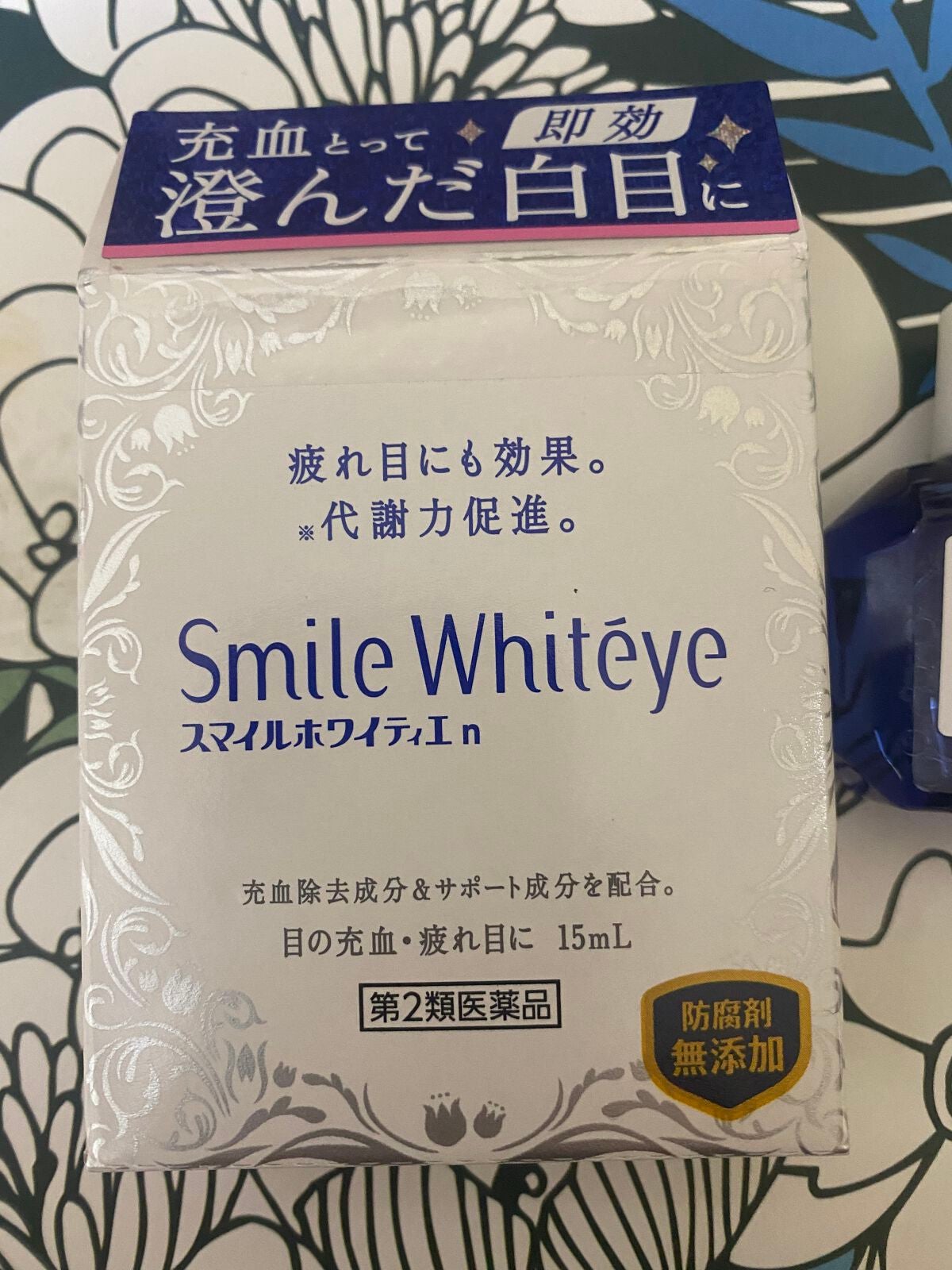 スマイルホワイティエ(医薬品)/ライオン/その他を使ったクチコミ(3枚目)