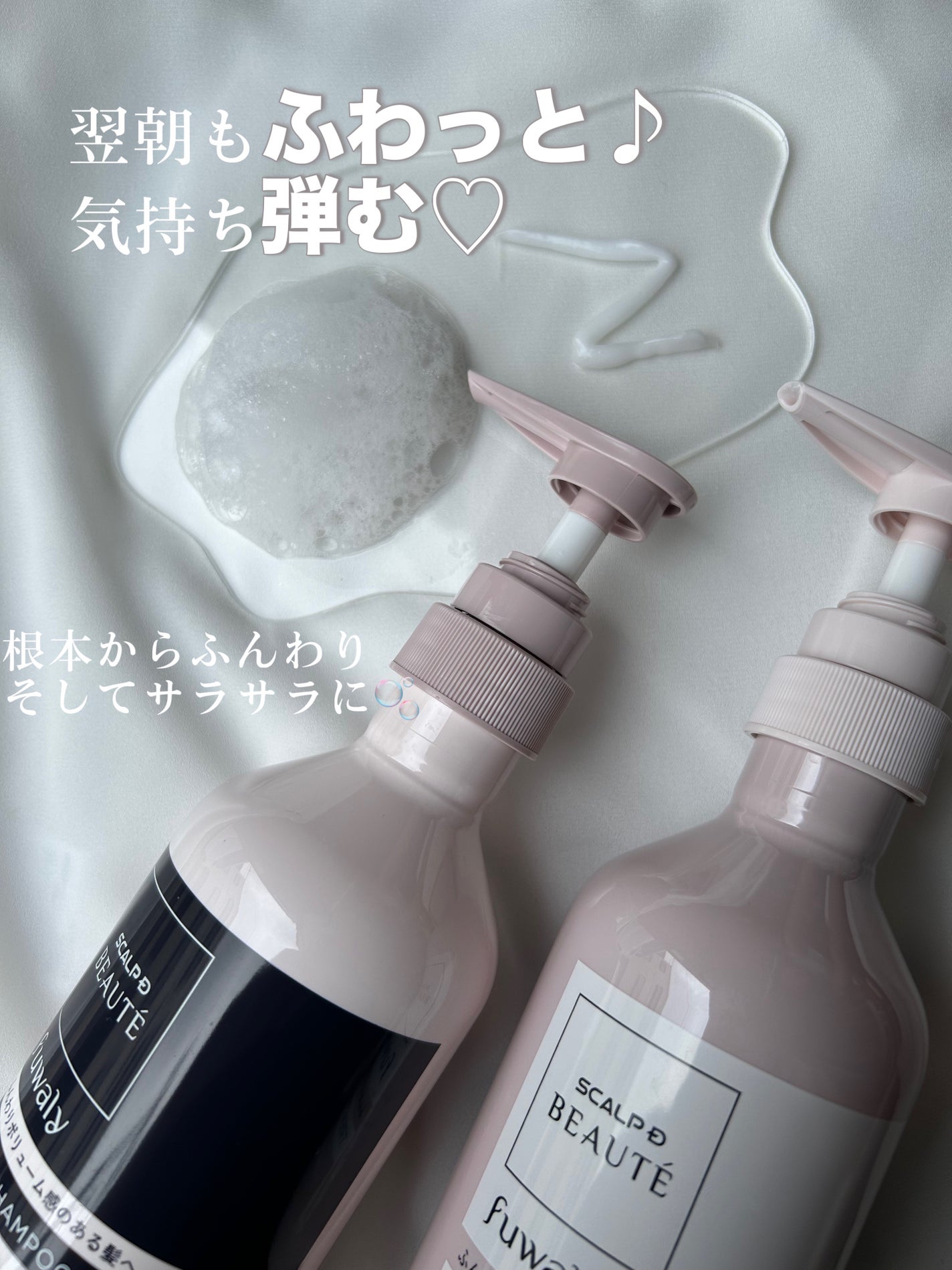 スカルプD ボーテ フワリー スカルプシャンプー/トリートメントパック/アンファー(スカルプD)/市販シャンプーを使ったクチコミ(2枚目)