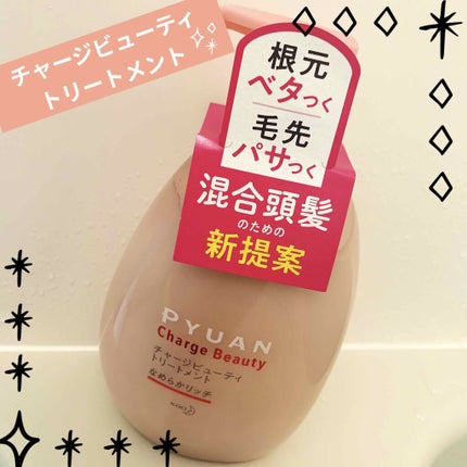 ピュアン デトクレンズシャンプー/チャージビューティトリートメント なめらかリッチ/ピュアン/シャンプー・コンディショナーを使ったクチコミ(3枚目)