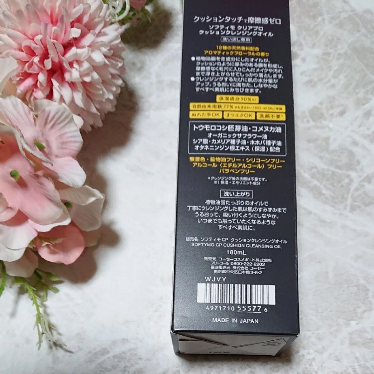 ソフティモ クリアプロ クッションクレンジングオイル/ソフティモ/オイルクレンジングを使ったクチコミ(2枚目)