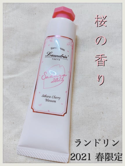 柔軟剤 サクラチェリーブロッサム 2025/ランドリン/柔軟剤を使ったクチコミ(1枚目)