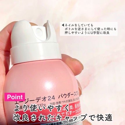 パウダースプレー(フローラルブーケ)/エージーデオ24/デオドラント・制汗剤を使ったクチコミ(7枚目)