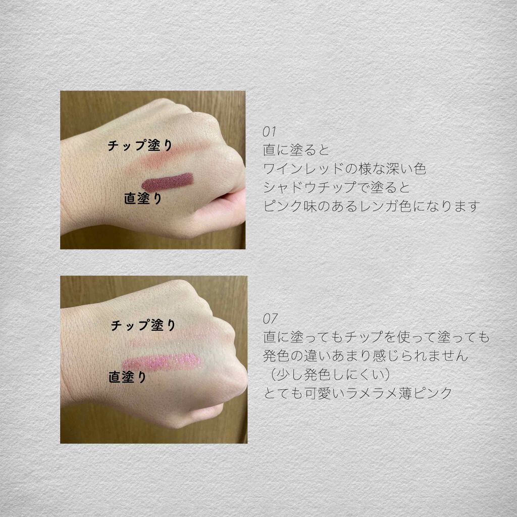 フジコシェイクシャドウ/Fujiko/リキッドアイシャドウを使ったクチコミ(2枚目)