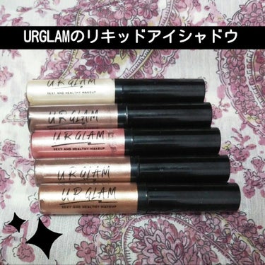 UR GLAM　LIQUID EYESHADOW/U R GLAM/リキッドアイシャドウを使ったクチコミ（1枚目）