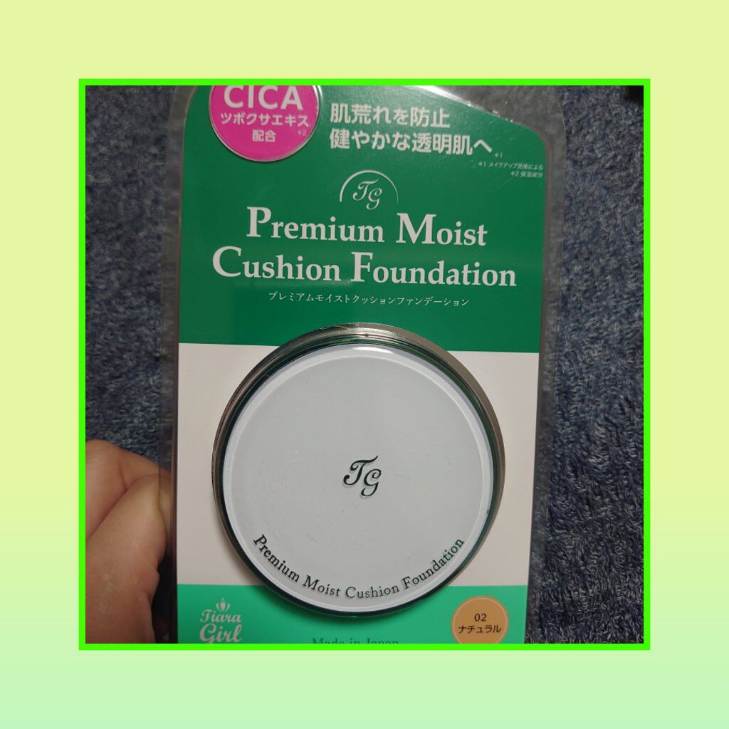 CICA プレミアムモイスト クッションファンデーション/ティアラガール/クッションファンデーションを使ったクチコミ（1枚目）