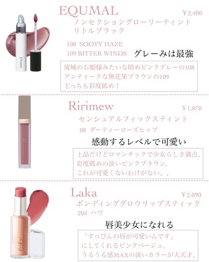 グラスティングウォーターティント/rom&nd/リップティントを使ったクチコミ(4枚目)