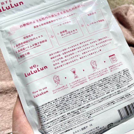縁結びルルルン(牡丹の香り)/ルルルン/シートマスク・パックを使ったクチコミ(5枚目)