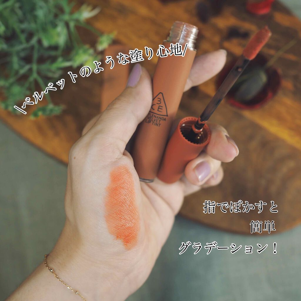 3CE ベルベット リップティント/3CE/リップティントを使ったクチコミ（2枚目）