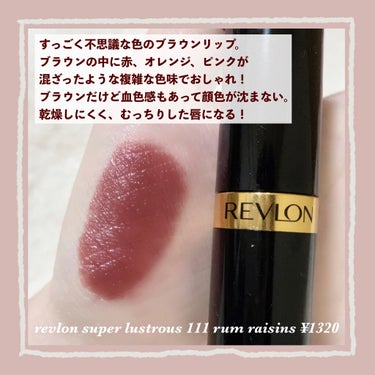 スーパー ラストラス リップスティック 111 ラム レーズン/REVLON/口紅を使ったクチコミ（2枚目）