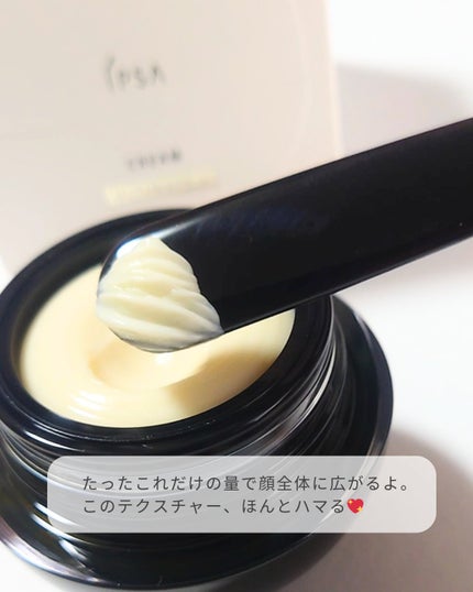 試してみた】IPSA クリーム アルティメイトe (医薬部外品)の 試してみた】IPSA クリーム アルティメイトe (医薬部外品)の